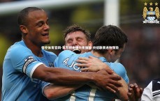 悟空体育官网-莱万特主场力克强敌 终结联赛连败颓势