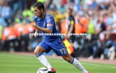 悟空体育官网-利物浦队员锐意进取，力争夺取比赛胜利