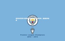 悟空体育官网-奥斯陆客场大胜托特纳姆热刺，重回胜利轨道