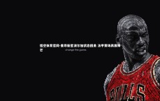 悟空体育官网-里昂新星波尔加状态回勇 法甲赛场再展锋芒