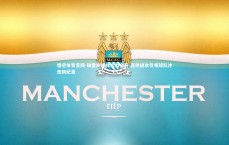 悟空体育官网-赫雷斯锋线火力全开 高效进攻引领球队冲击新纪录