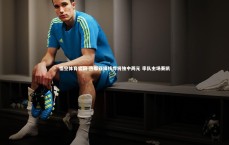 悟空体育官网-热那亚锋线悍将独中两元 率队主场奏凯