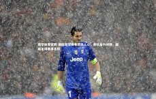 悟空体育官网-国际足球赛事激动人心，各队奋力拼搏，国际足球赛事名称