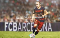 悟空体育官网-切尔西4000万英镑求购库杜斯遭拒 西汉姆联坚定留人